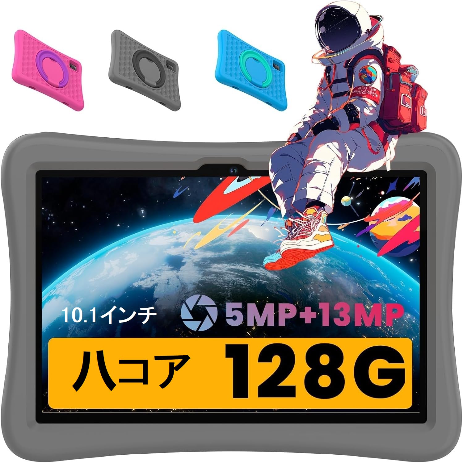 子供用 YUONEOO 10.1インチ タブレットPC 128G Android Amazon.co.jp: 子供用、YUONEOO X 10、子供10.1インチタブレット